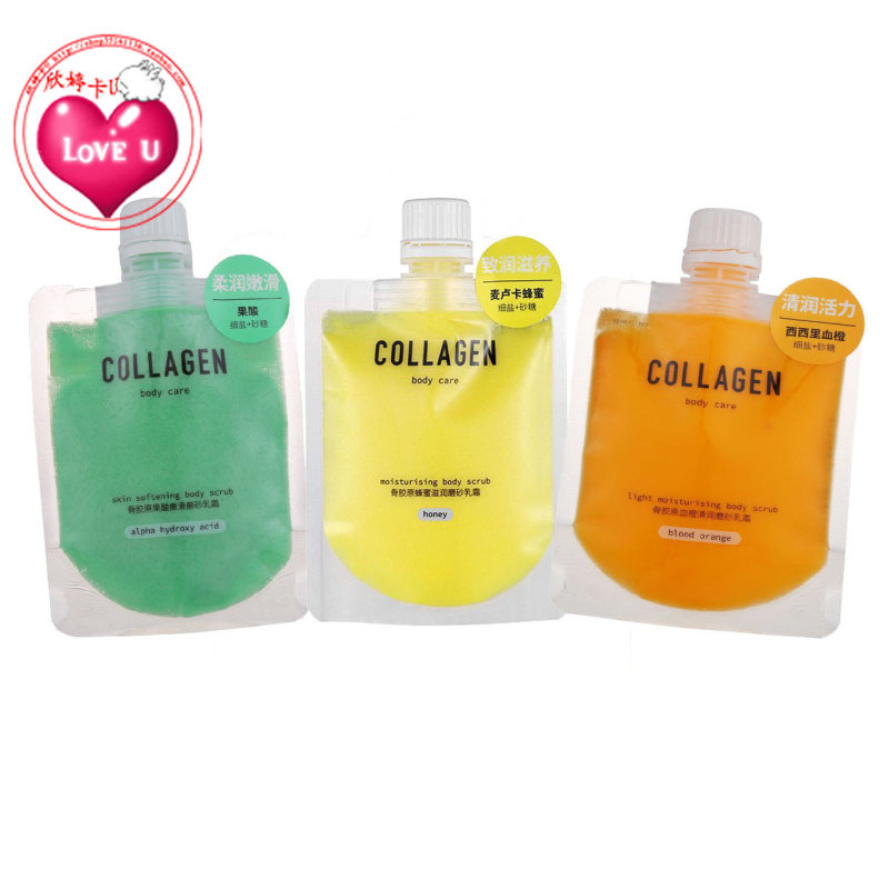 屈臣氏骨胶原果酸/血橙清润磨砂乳霜100g 身体去角质死皮磨砂
