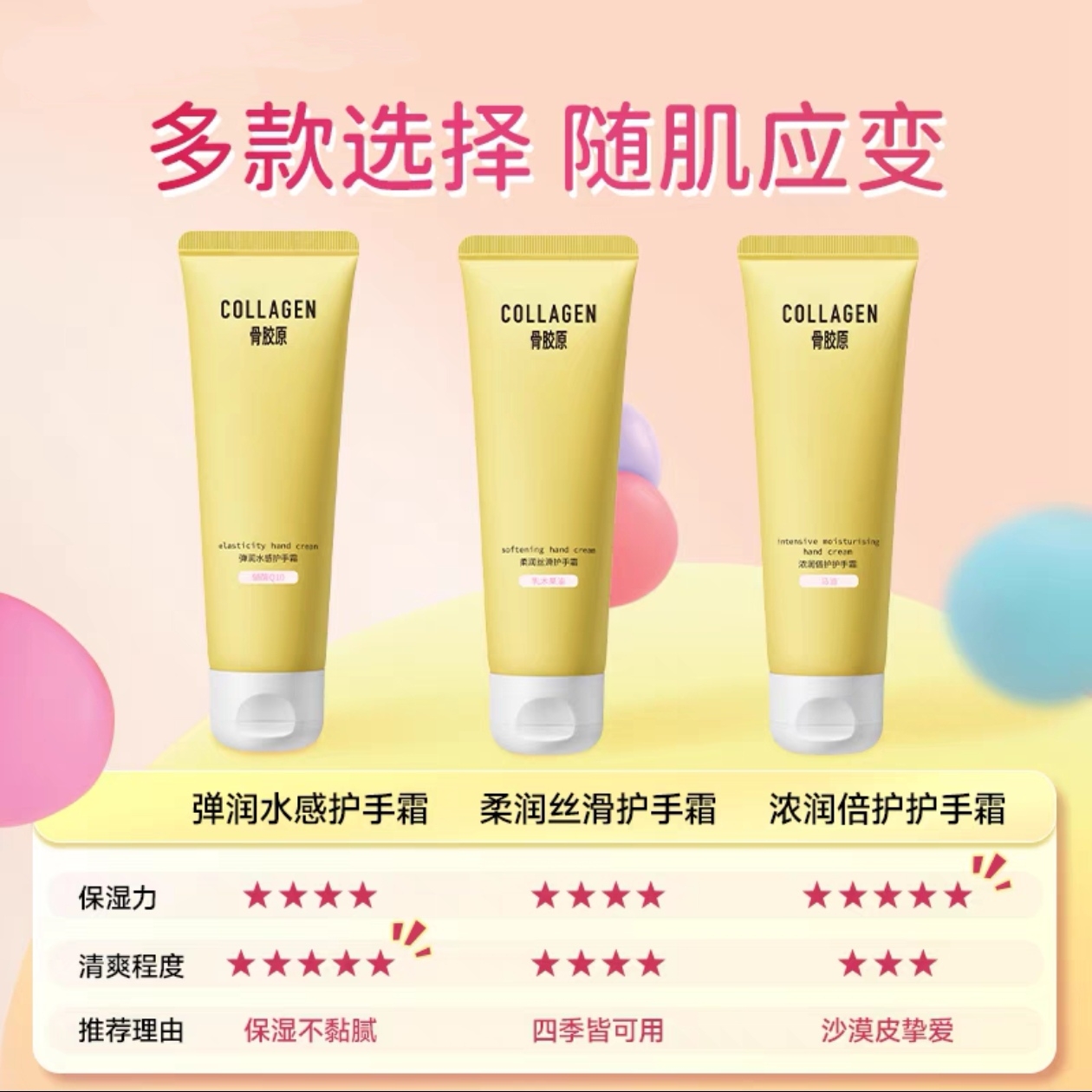 水润弹润马油屈臣氏骨胶原护手霜