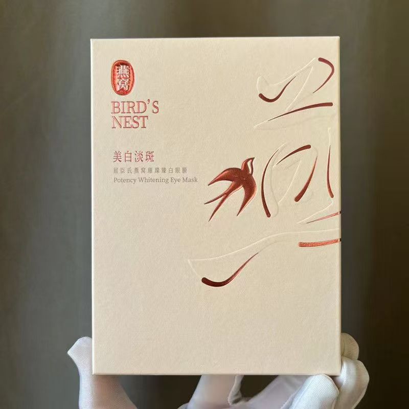 屈臣氏燕窝璀璨臻白眼膜6对装美白修护保湿补水淡化黑眼圈细干纹