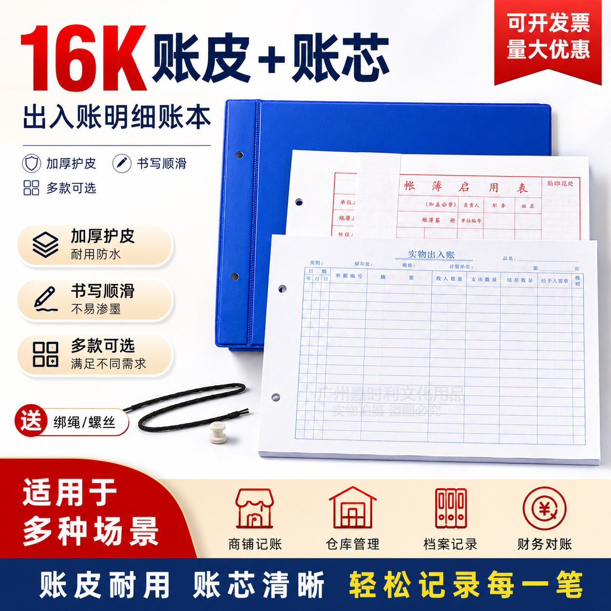 财务用品16K塑料账皮记账本封面封皮账页夹会计账簿A4活页帐皮