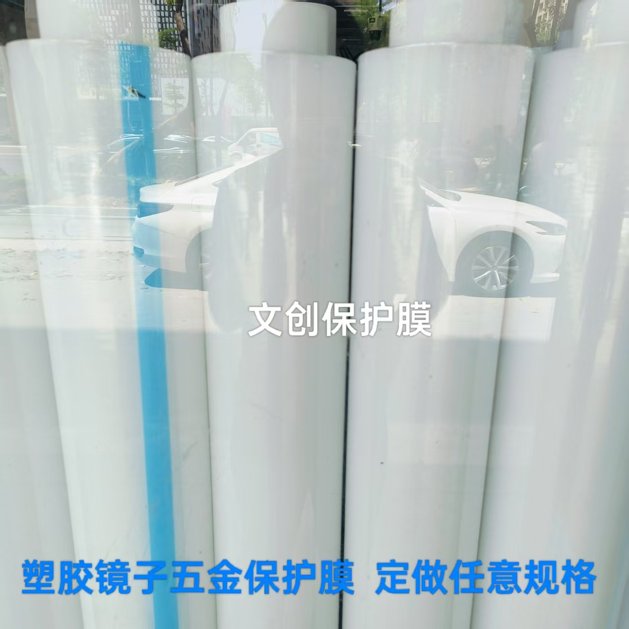 PE低粘保护膜塑胶外壳镜片鼠标壳电视边框面板电子元件保护膜防刮,包装,缠绕膜,淘宝优惠券,粉丝福利购,淘宝优惠卷