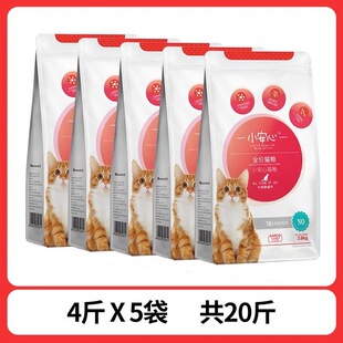 美人喵小安心鲜肉猫粮成幼猫咪专用英短田园猫粮通用4斤5美毛护胃
