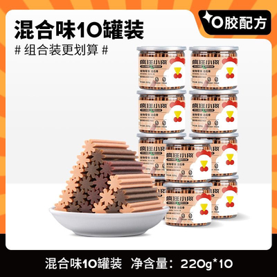 疯狂小狗洁齿骨磨牙棒狗零食