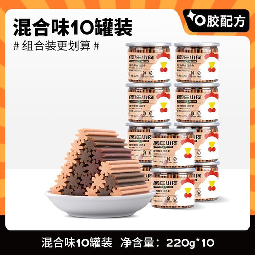 疯狂小狗洁齿骨磨牙棒狗零食