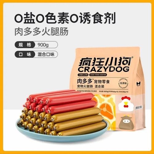 疯狂小狗肉多多宠物火腿肠