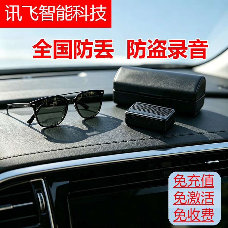 录音笔手机控制高清ai降噪录音监控听器定位录音神器反监听设备