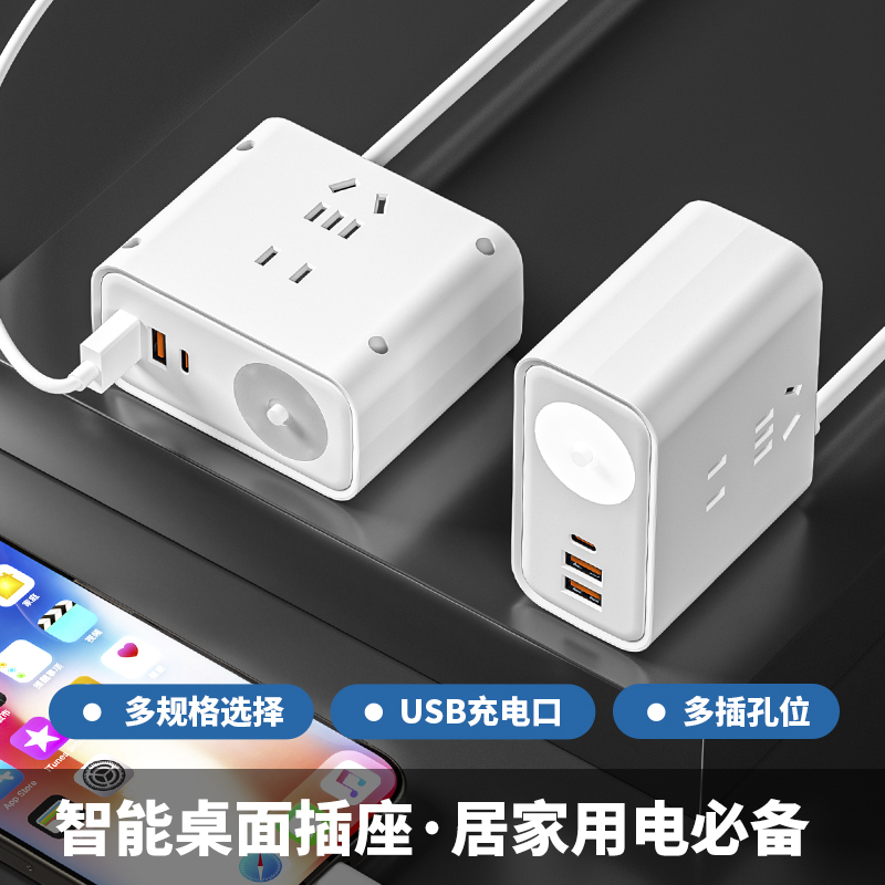 公正牛旅游迷你带线插座带USB