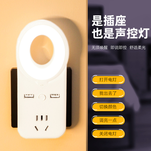 24新款智能语音小夜灯夜间卧室睡眠口令声控感应灯起夜床头伴睡灯