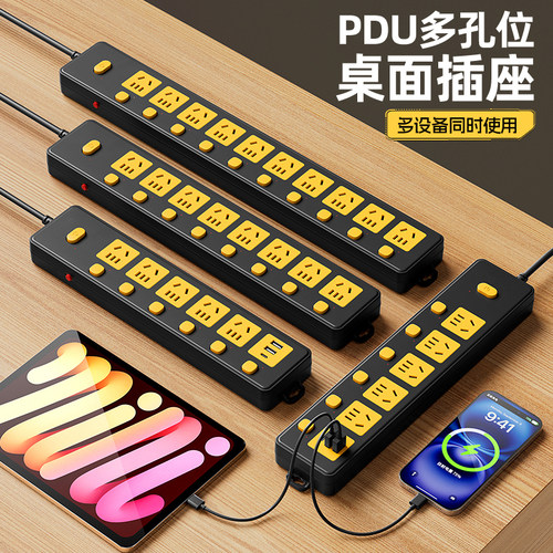 独立多开关接线板家用USB