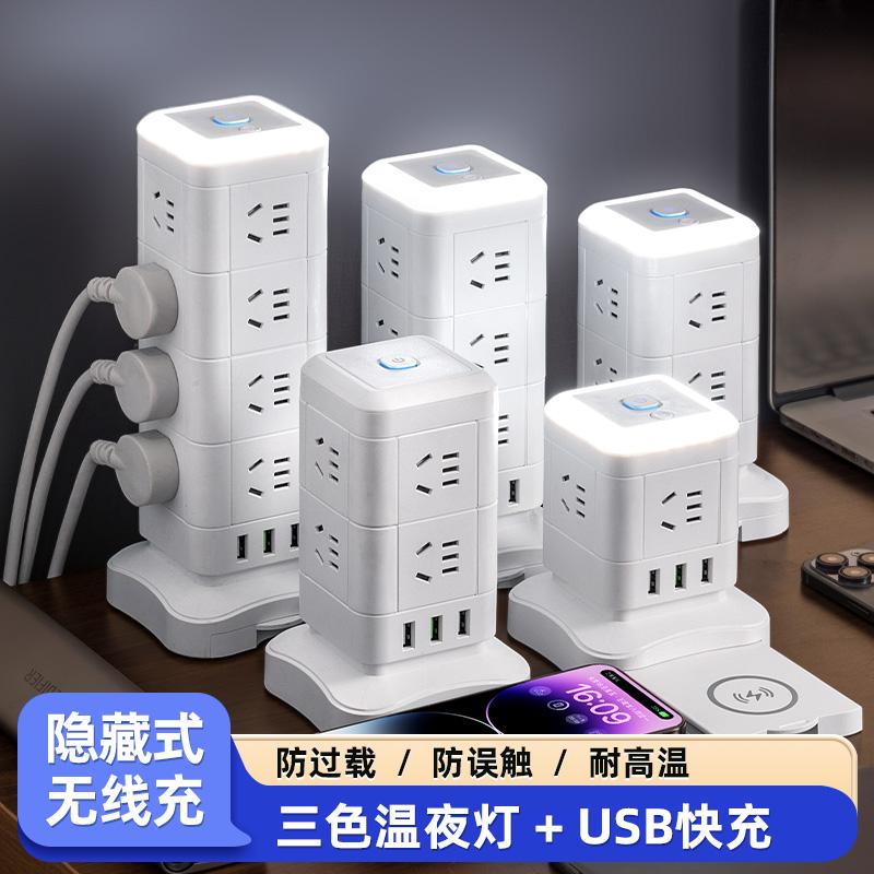 公正牛插座塔型立式魔方带USB
