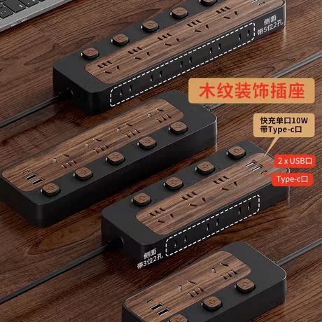 插座独立开关插座面板长线带USB