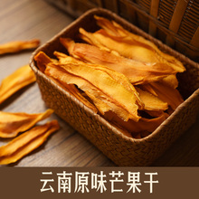 150克云南无添加原味芒果干无糖霜手工果脯办公室小零食云南特产