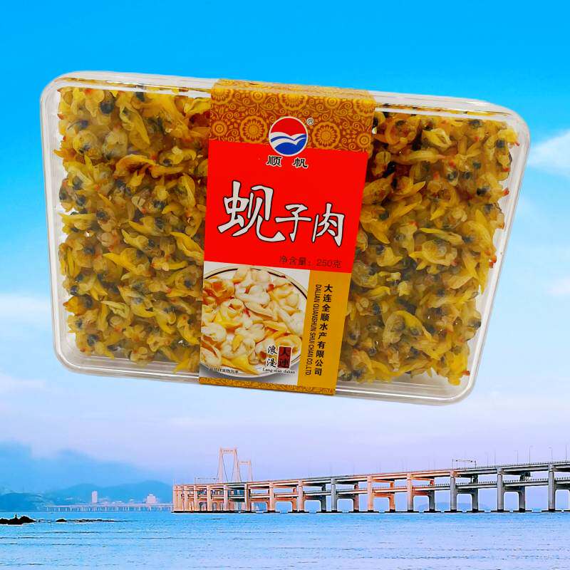 大连顺帆蚬子肉盒装蚬子花甲蛤蜊肉250g礼盒手信炒拌汤食非即食