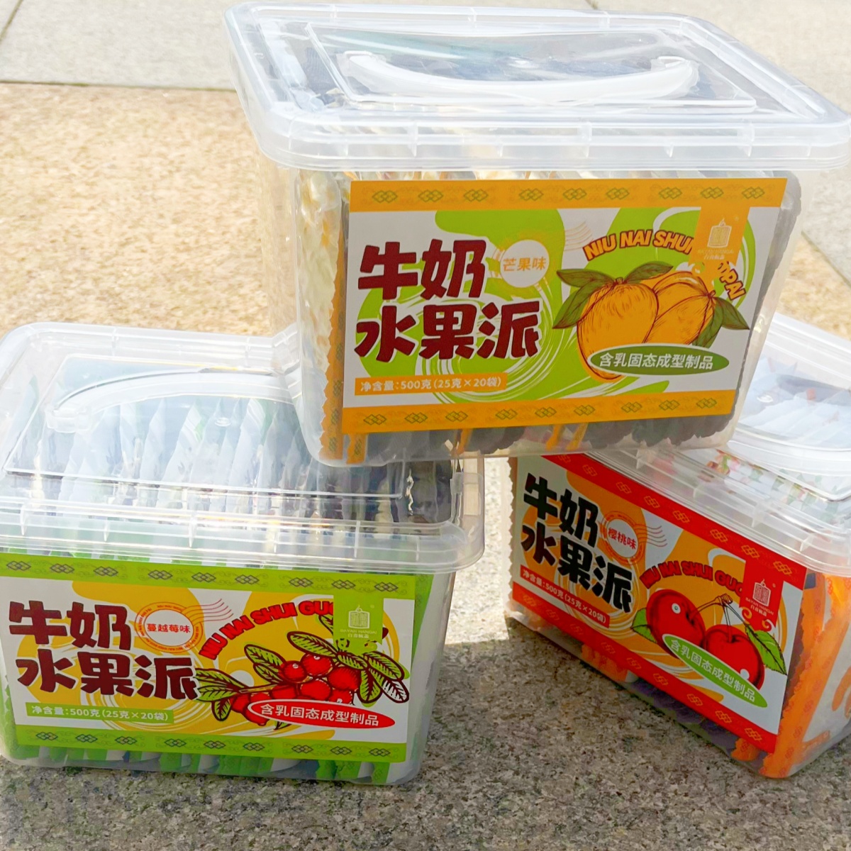白音杭盖内蒙古牛奶水果派芒果味樱桃味蔓越梅味500克小包装零食