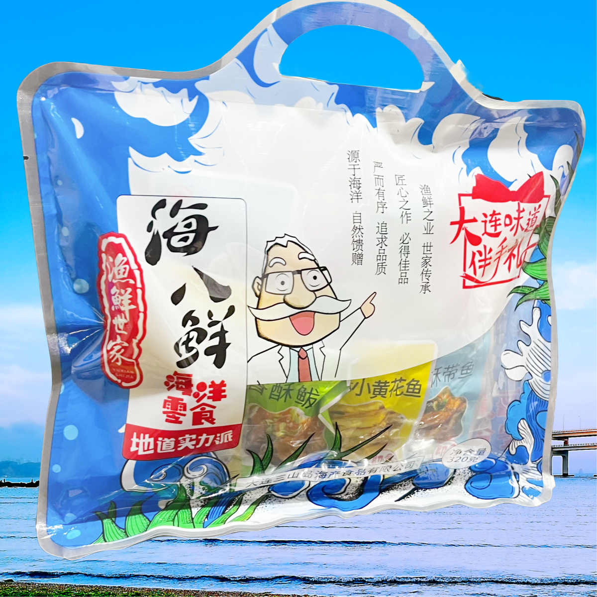 大连三山岛海八鲜大礼包海鲜零食320g即食鱼零食旅游伴手礼小吃