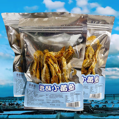 香酥零食小吃手信礼品袋装鱼小黄