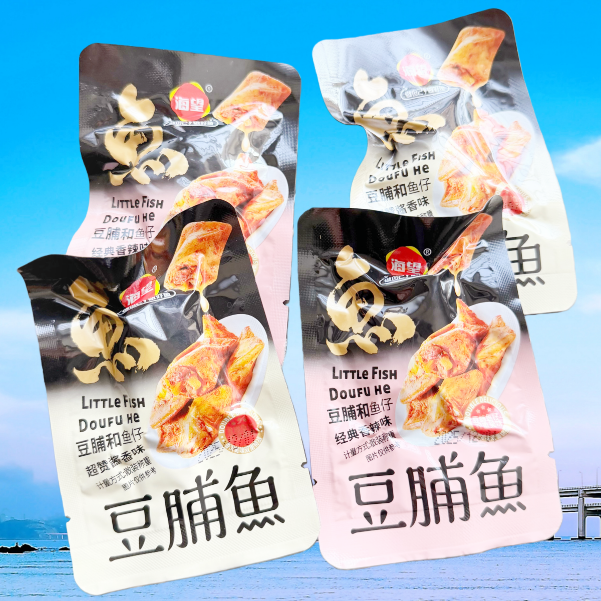 海望豆脯鱼超赞酱香味经典香辣味豆脯和鱼仔即食小包装鱼零食小吃