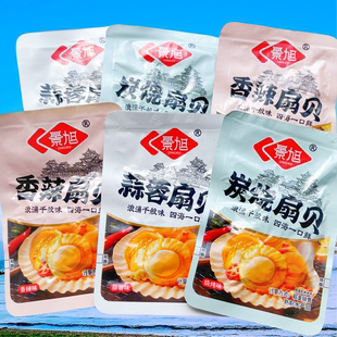 景旭炭烧扇贝香辣蒜蓉味即食小包装零食特产碎扇贝杏鲍菇烧烤小吃