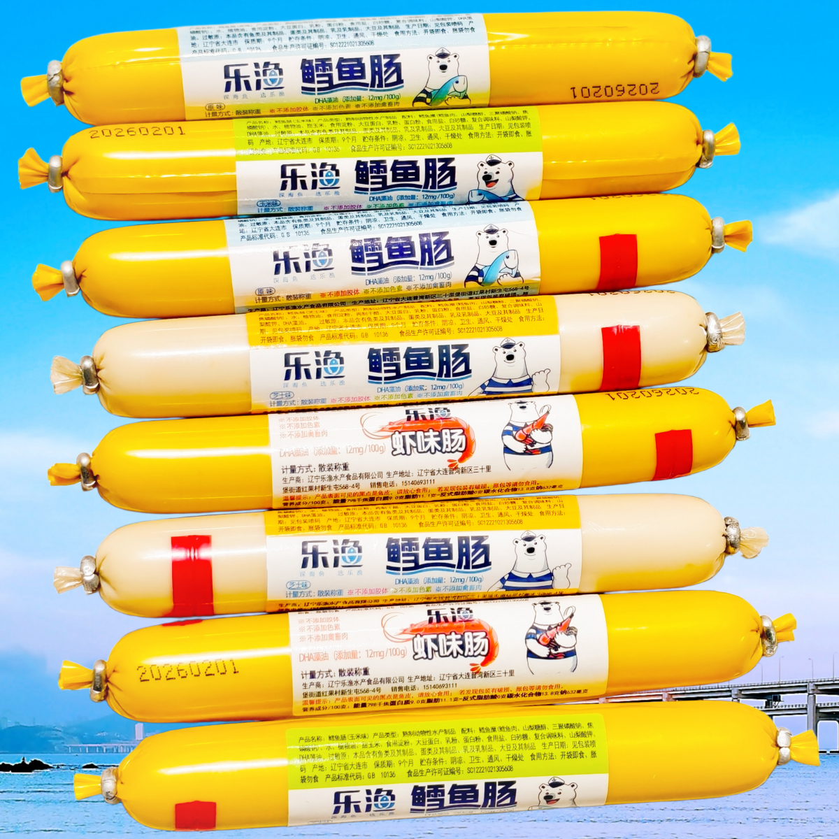 大连乐渔鳕鱼肠原味玉米味芝士味虾味肠即食鳕鱼肠休闲零食特产