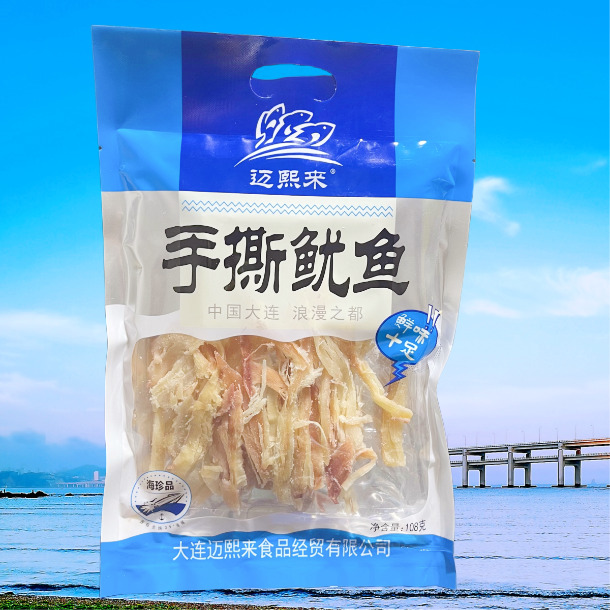 大连特产迈熙来手撕鱿鱼108g袋装鱿鱼条佐餐零食小吃礼品鱼小吃