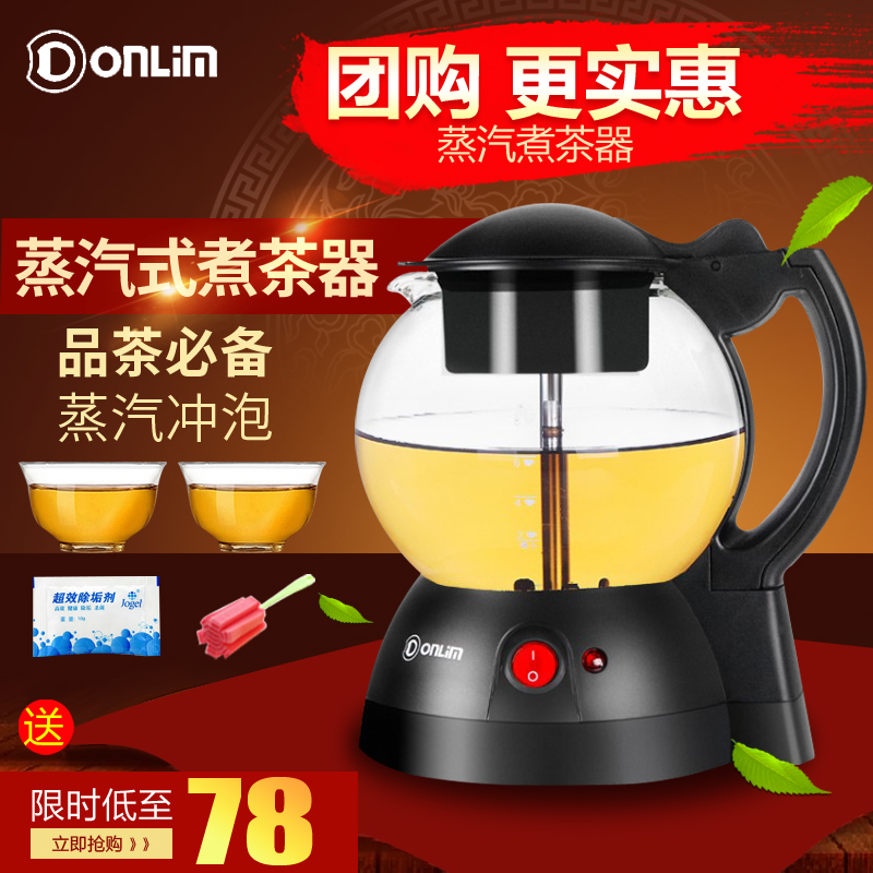 Donlim/¶«Áâ XB-6991Öó²èÆ÷ È«×Ô¶¯ »ªÀ³½¡ °²»¯ºÚ²è ÆÕ¶ý µçË®ºø
