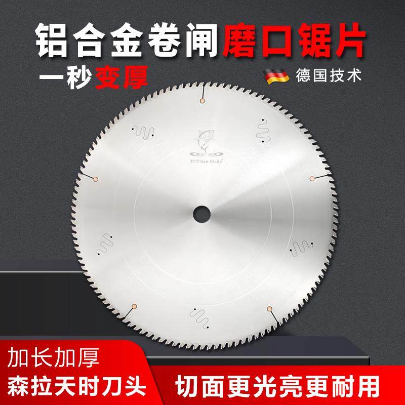 铝卷闸磨口合金锯片加长加厚刀头