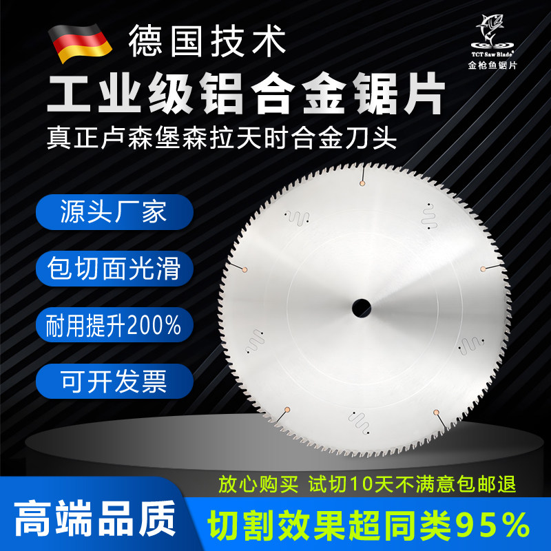 进口切铝合金锯片10寸锯铜铝材专用圆锯片120齿铝用305/405切割片,五金/工具,电锯片,淘宝优惠券,粉丝福利购,淘宝优惠卷