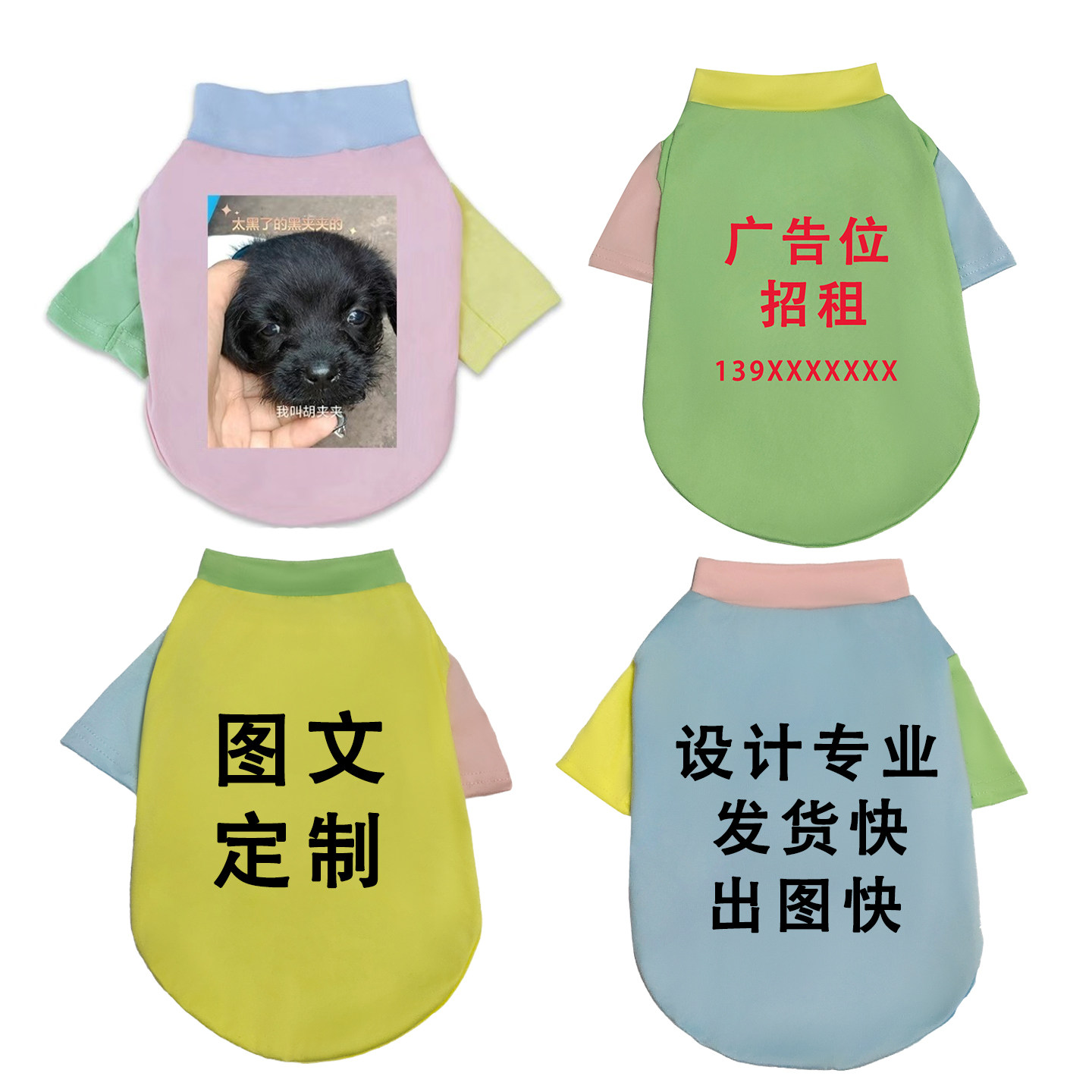 宠物衣服定制狗狗猫咪秋冬卫衣