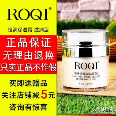 若清恒润保湿霜补水保湿面霜