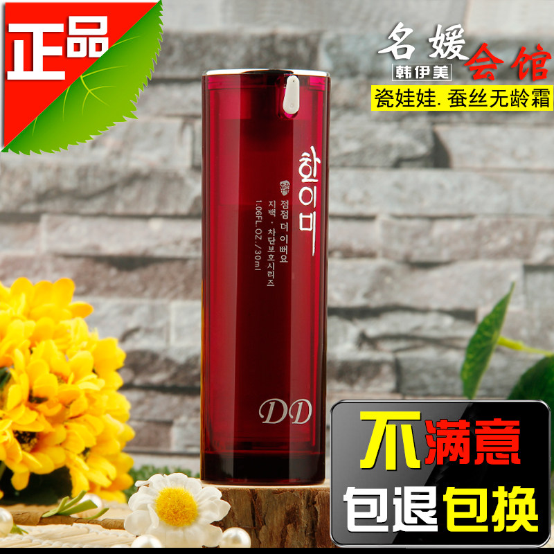 韩伊美瓷娃娃蚕丝修颜霜蚕丝无龄DD霜隔离防护遮瑕化妆品专柜正品