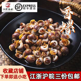 香螺香辣海螺响螺即食麻辣扁玉螺休闲小吃零食美食熟食小海鲜罐装