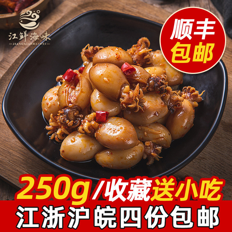 麻辣墨鱼仔私房菜新鲜香辣目鱼仔零食即食罐头小海鲜熟食乌贼罐装