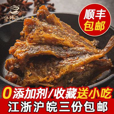 香辣黄鱼酥小海鲜即食罐装零食麻辣美食小黄鱼熟食网红休闲小吃