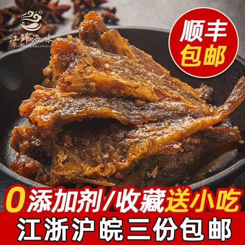 香辣黄鱼酥小海鲜即食罐装零食麻辣美食小黄鱼熟食网红休闲小吃