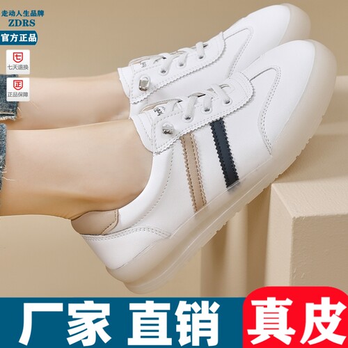 真皮软底小白鞋女春秋2026新款