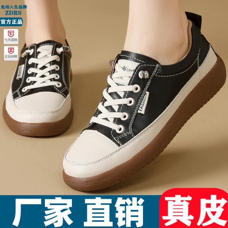 真皮板鞋女春秋季新款软底休闲鞋牛筋底软底小白鞋平底单鞋太极鞋,女鞋,休闲板鞋,淘宝优惠券,粉丝福利购,淘宝优惠卷