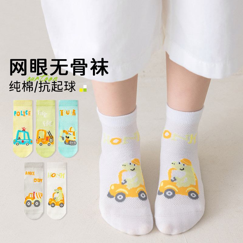 儿童袜子挖土机纯棉夏季薄款网眼小汽车无骨中筒袜男童袜春夏宝宝