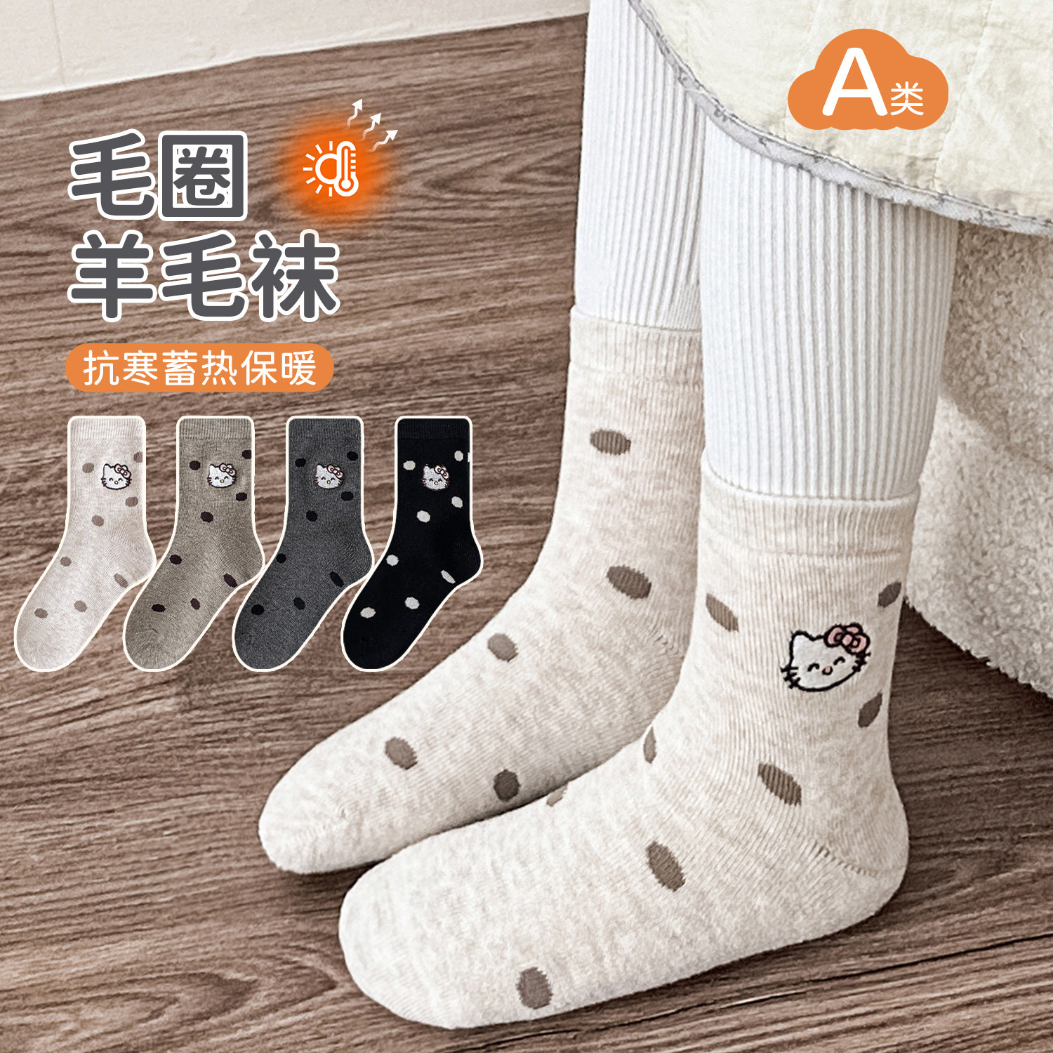 女童刺绣kitty猫羊绒袜秋冬加厚