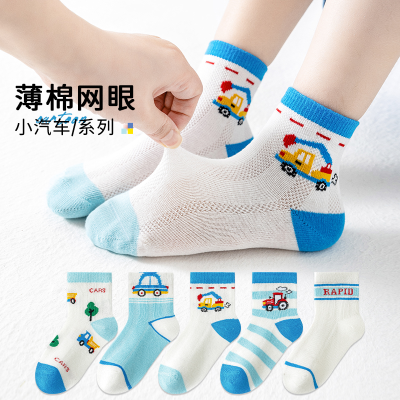儿童袜子春夏薄款纯棉吸汗男童中筒网眼袜卡通挖土机汽车短袜宝宝