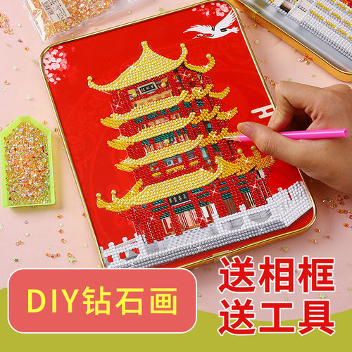 中国名楼diy钻石贴画手工粘贴画