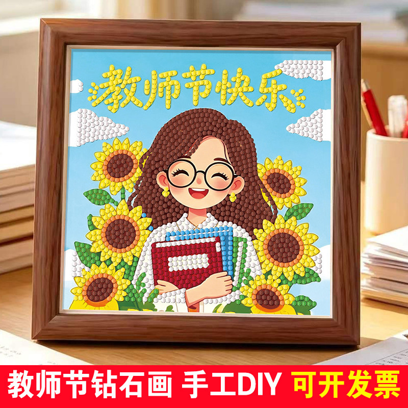 幼儿园钻石贴画儿童手工diy礼品