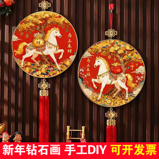 中国结钻石画新年手工diy送礼送人春节马年新年钻石贴画喜庆礼物