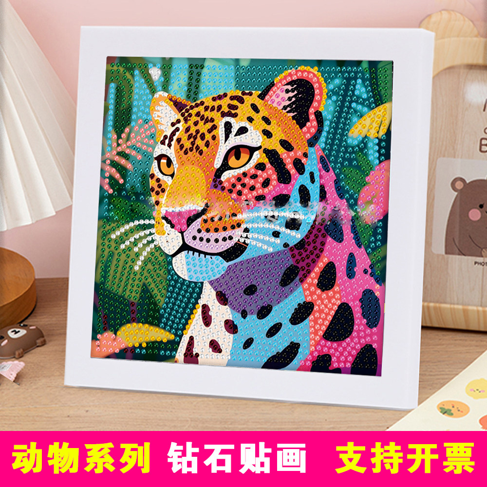 老虎动物钻石画满钻亮钻石画幼儿园带框元旦儿童diy手工点钻礼物