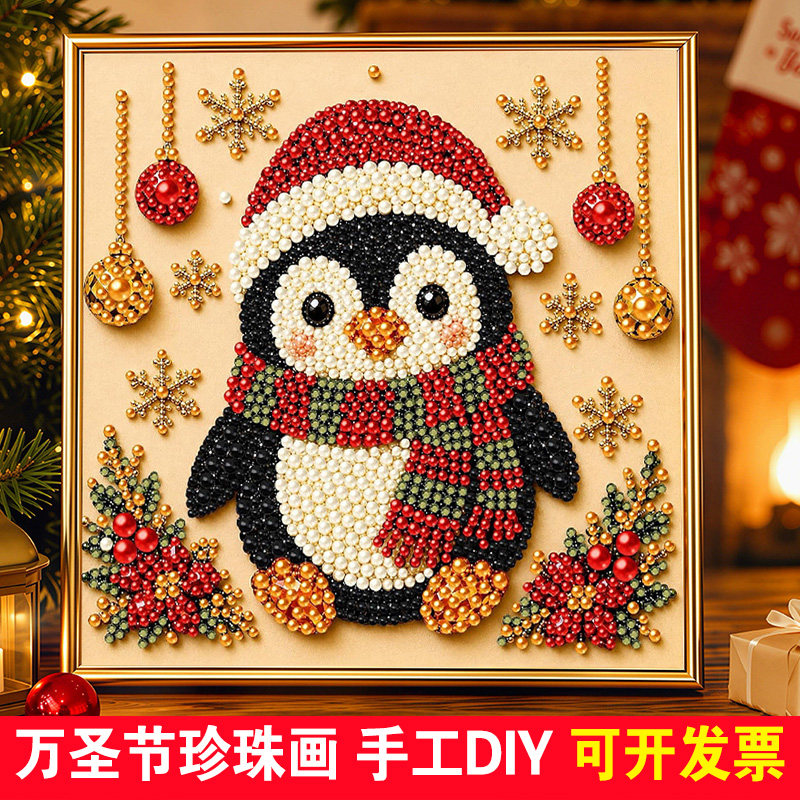 幼儿园珍珠画南瓜猫企鹅手工DIY