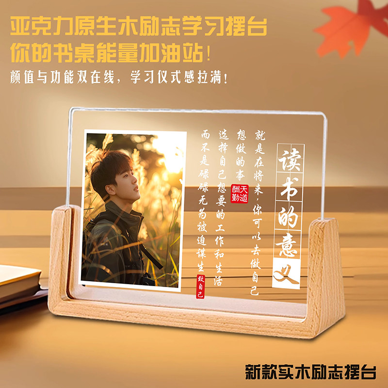 个性励志摆台创意学生照片定制照