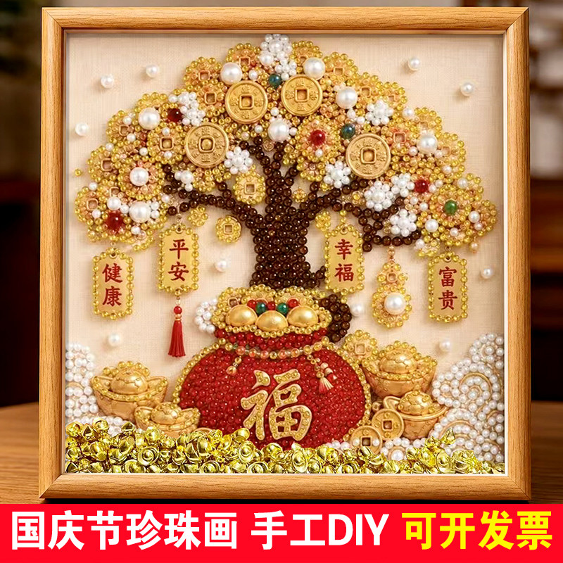 吉祥财神福禄发财树珍珠画钻石绣