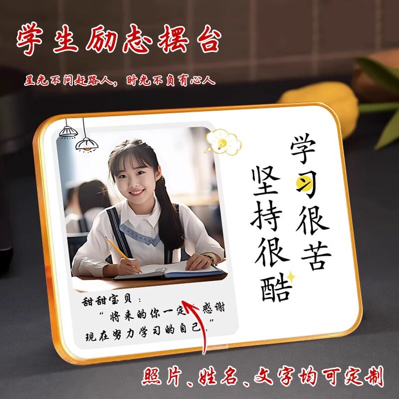 毕业个性励志牌定制照片学习很苦