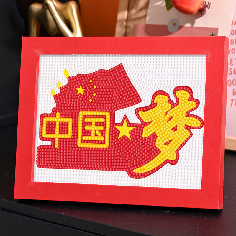 国庆节儿童钻石贴画中国地图手工