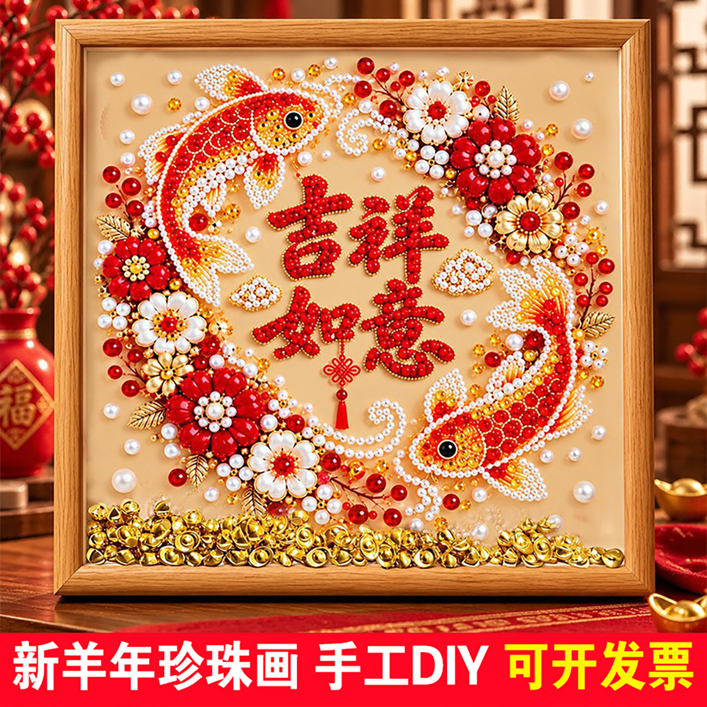 羊年新年珍珠画幼儿园粘贴画手工