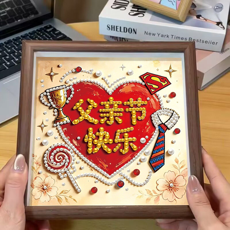 2026新款父亲节珍珠画diy粘贴画